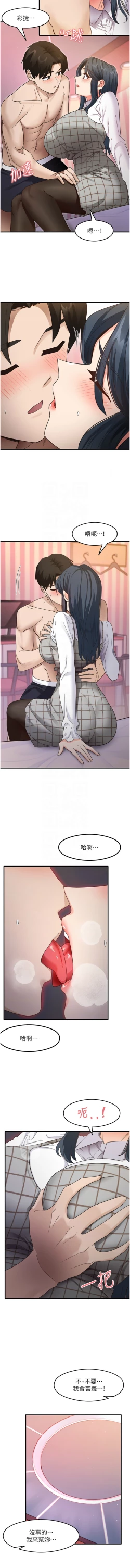 Page 220 of 尻试之神学习法 | 尻試之神學習法 1-15