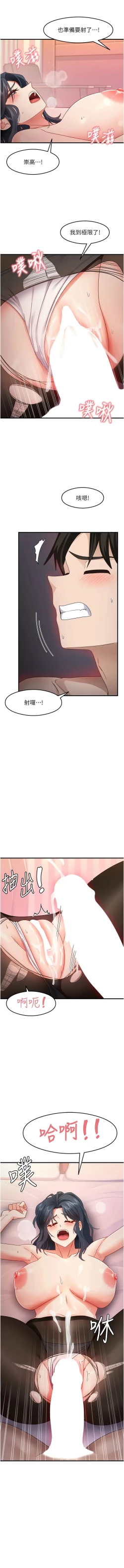 Page 237 of 尻试之神学习法 | 尻試之神學習法 1-15