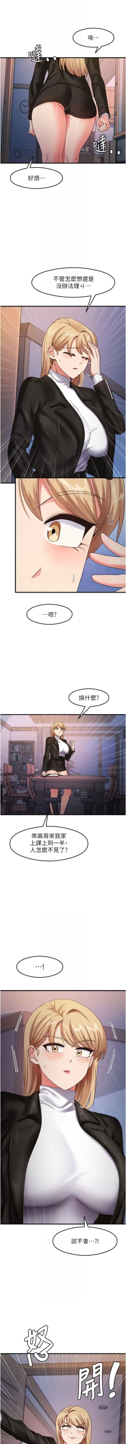 Page 247 of 尻试之神学习法 | 尻試之神學習法 1-15