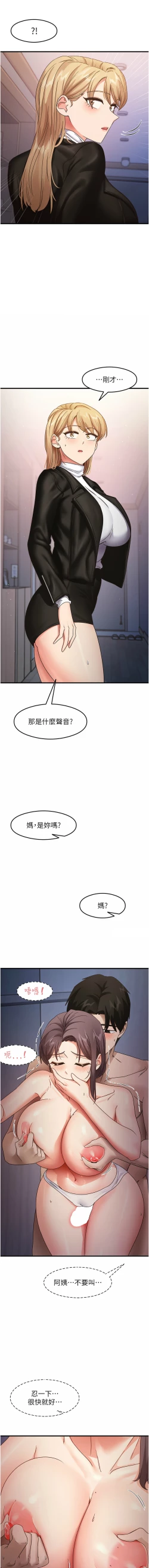 Page 252 of 尻试之神学习法 | 尻試之神學習法 1-15