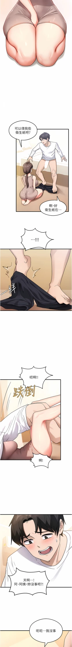 Page 36 of 尻试之神学习法 | 尻試之神學習法 1-15