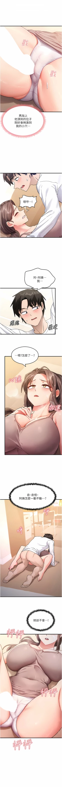 Page 38 of 尻试之神学习法 | 尻試之神學習法 1-15