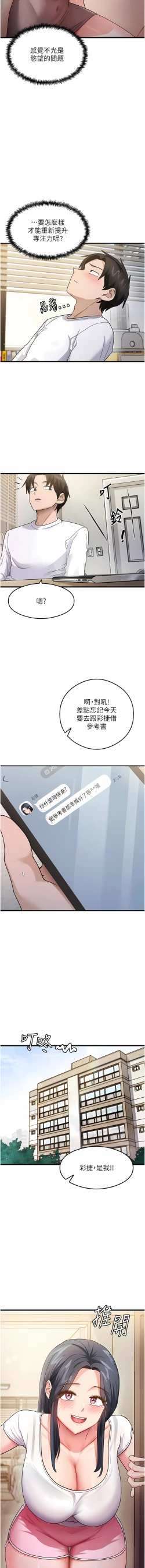 Page 49 of 尻试之神学习法 | 尻試之神學習法 1-15