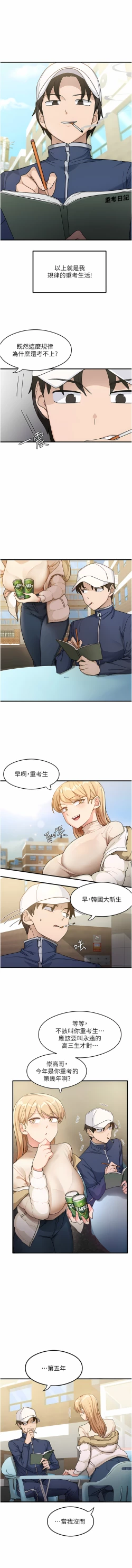 Page 4 of 尻试之神学习法 | 尻試之神學習法 1-15