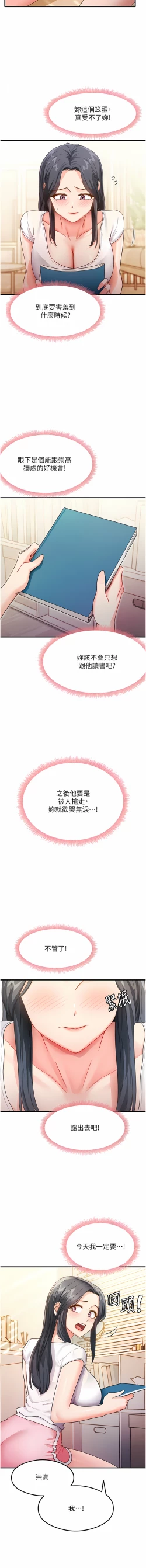 Page 56 of 尻试之神学习法 | 尻試之神學習法 1-15