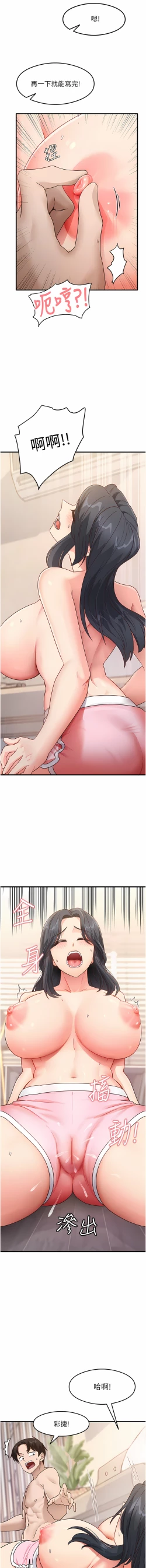 Page 70 of 尻试之神学习法 | 尻試之神學習法 1-15