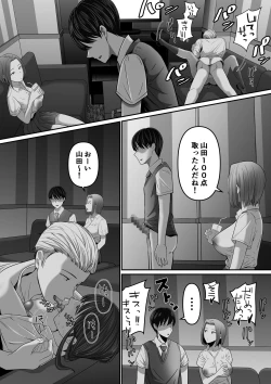 Page 43 of カラオケで100点取ったのに好きな子が目の前で横取りセッ〇スされる話