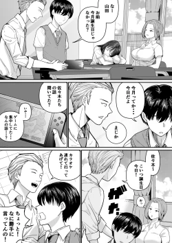 Page 5 of カラオケで100点取ったのに好きな子が目の前で横取りセッ〇スされる話