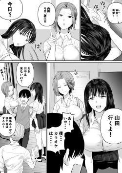 Page 6 of カラオケで100点取ったのに好きな子が目の前で横取りセッ〇スされる話