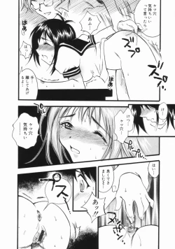 Page 129 of Imouto no Oshiri no Ana