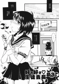 Page 152 of Imouto no Oshiri no Ana