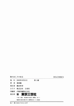 Page 169 of Imouto no Oshiri no Ana