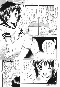 Page 21 of Imouto no Oshiri no Ana
