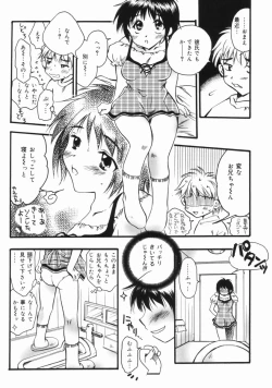 Page 26 of Imouto no Oshiri no Ana