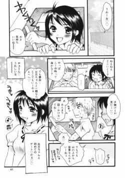 Page 42 of Imouto no Oshiri no Ana
