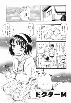 Page 54 of Imouto no Oshiri no Ana