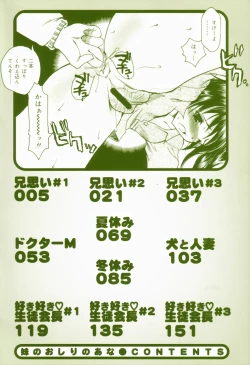 Page 5 of Imouto no Oshiri no Ana