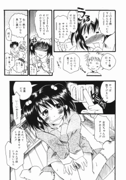 Page 89 of Imouto no Oshiri no Ana