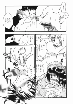 Page 96 of Imouto no Oshiri no Ana