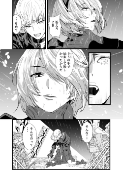 Page 21 of キミヲ犯シタイ
