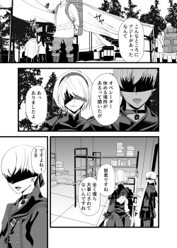 Page 4 of キミヲ犯シタイ