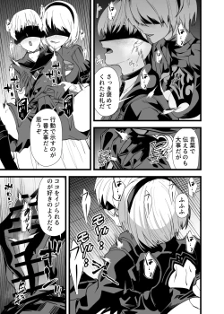 Page 6 of キミヲ犯シタイ