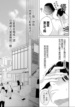 Page 103 of 变色龙恋上手心。