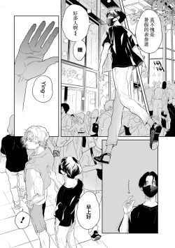 Page 104 of 变色龙恋上手心。