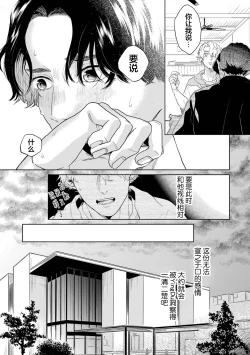 Page 113 of 变色龙恋上手心。