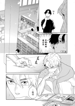 Page 116 of 变色龙恋上手心。