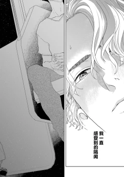 Page 140 of 变色龙恋上手心。