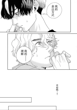 Page 156 of 变色龙恋上手心。