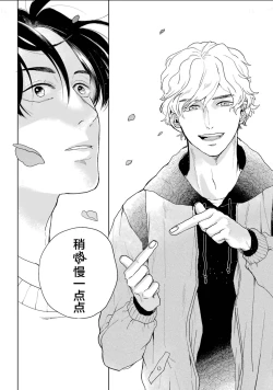 Page 15 of 变色龙恋上手心。