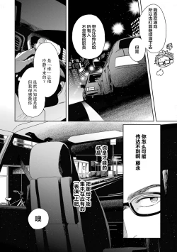 Page 161 of 变色龙恋上手心。