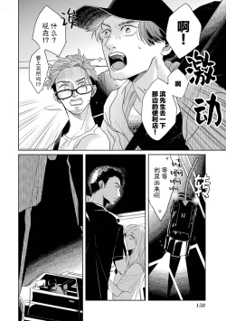 Page 163 of 变色龙恋上手心。