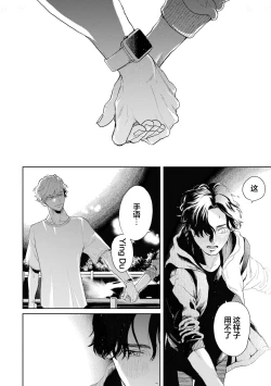 Page 173 of 变色龙恋上手心。