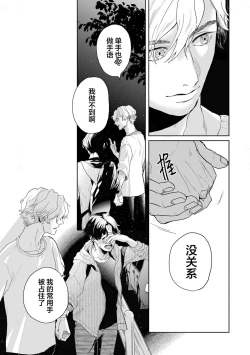 Page 174 of 变色龙恋上手心。