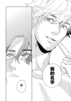 Page 181 of 变色龙恋上手心。