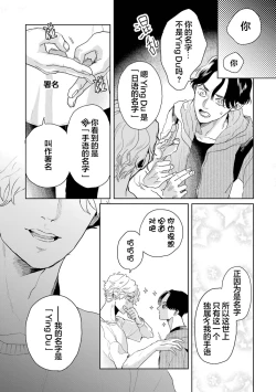 Page 182 of 变色龙恋上手心。