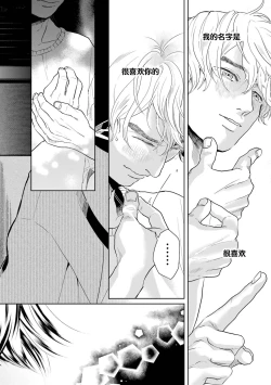 Page 183 of 变色龙恋上手心。