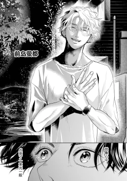 Page 184 of 变色龙恋上手心。