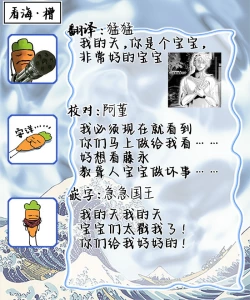 Page 192 of 变色龙恋上手心。