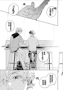 Page 19 of 变色龙恋上手心。