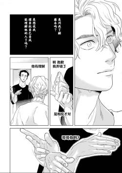 Page 208 of 变色龙恋上手心。