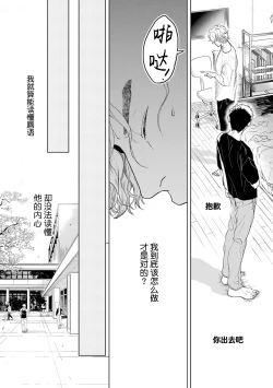 Page 210 of 变色龙恋上手心。