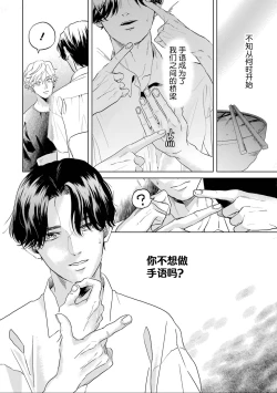 Page 216 of 变色龙恋上手心。