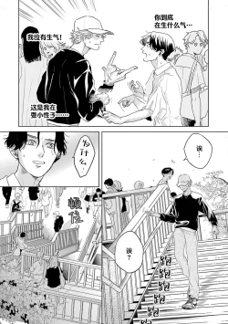 Page 224 of 变色龙恋上手心。