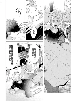 Page 232 of 变色龙恋上手心。