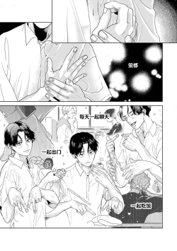 Page 237 of 变色龙恋上手心。