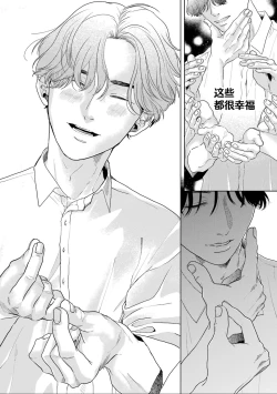 Page 238 of 变色龙恋上手心。